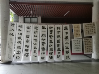 中文學院書法作品展示